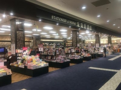 未来屋書店 苫小牧店